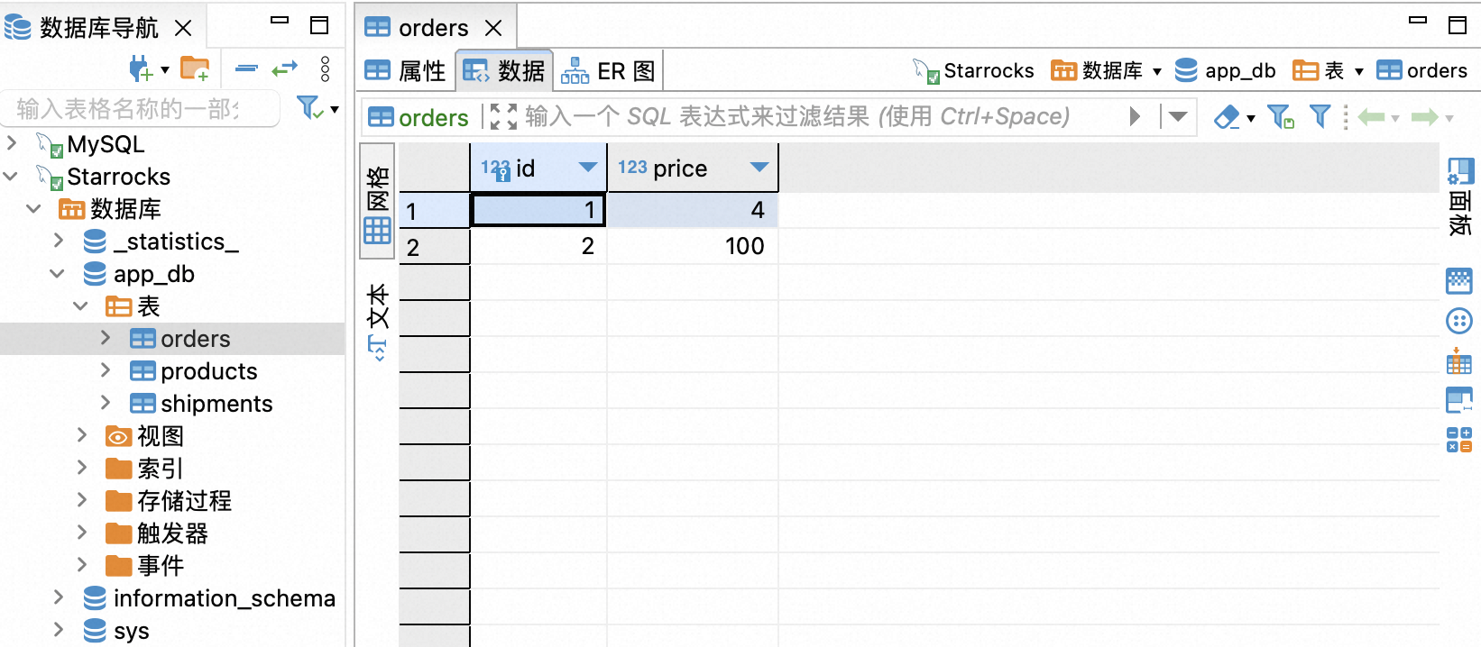 StarRocks-display-data